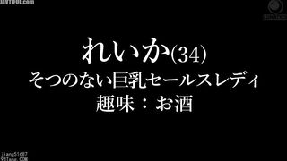 LULU-398 A busty saleswoman, at the mercy of a corporate slave door-to-door salesman, is lured into a corner by the promise of a contract, h Reducing Mosaic JAV